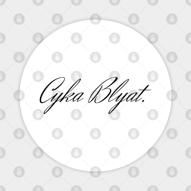 Cyka Blyat Elegant in black Magnet by FOGSJ